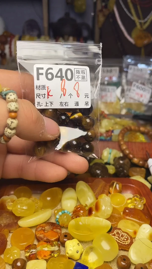 【闪购商品】琥珀珠宝奇石未镶嵌F640