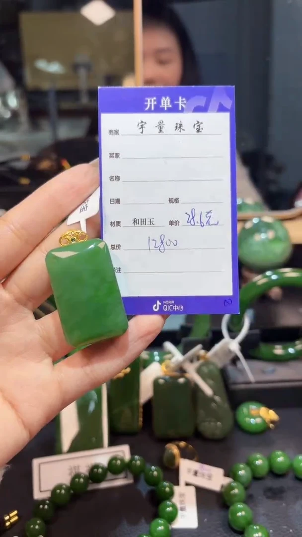 【闪购商品】和田玉（碧玉）吊坠(赠链)18K金镶嵌1