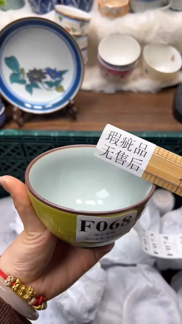 【闪购商品】瓷片           F068