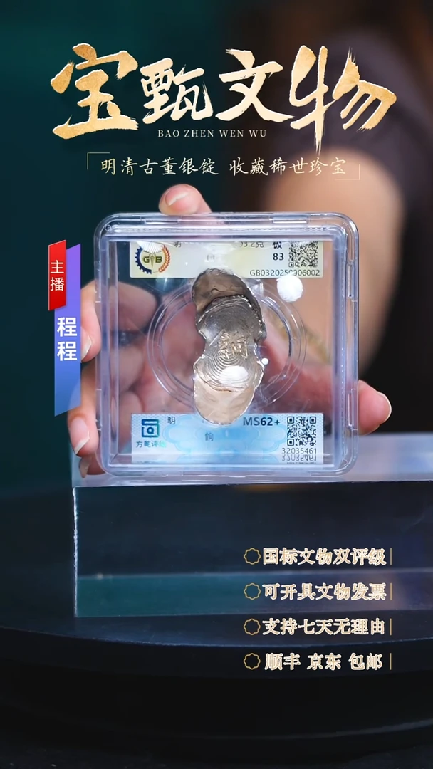 银【C】明朝军餉103.2g