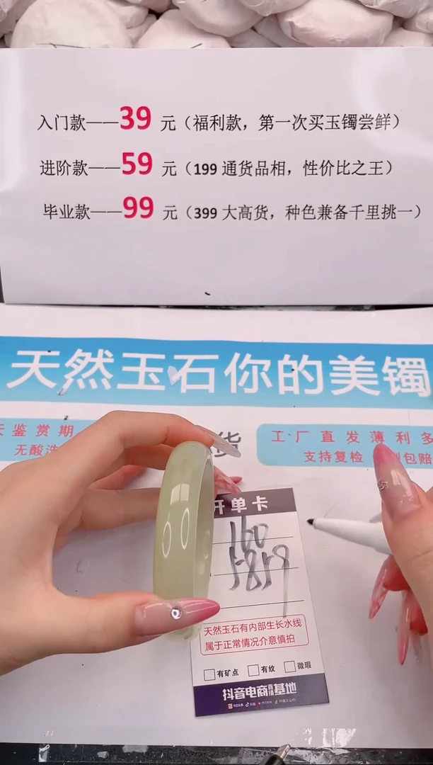 未镶嵌手镯石英质玉160