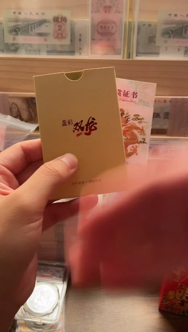 法定货币法定盈彩双龙纪念卡金卡单枚无47