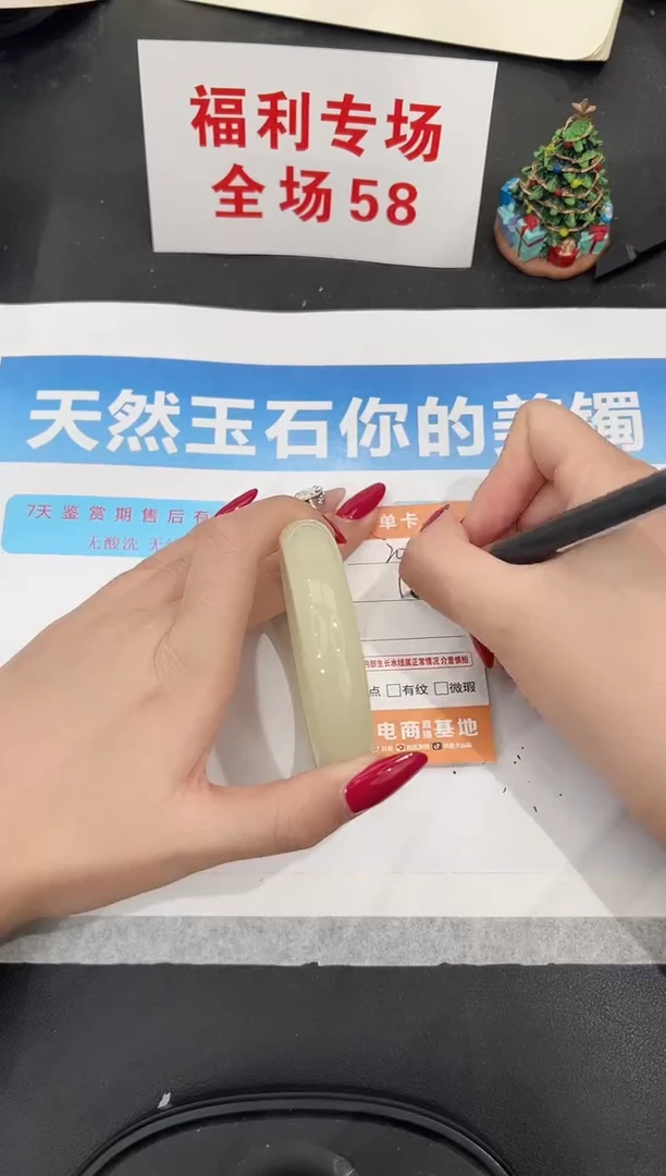 未镶嵌手镯石英质玉209-56.4