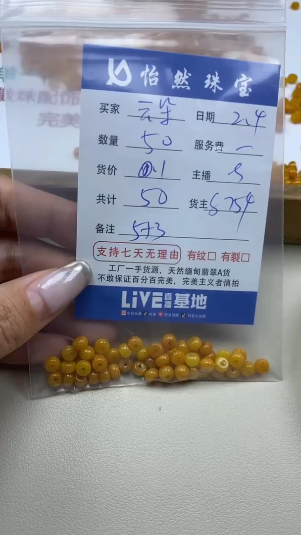 【闪购商品】翡翠手链未镶嵌 云朵  卡5*3（50/1）