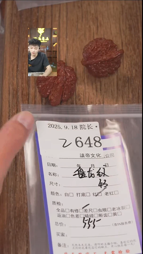把件文玩核桃顺*諘帝文化648盘龙纹