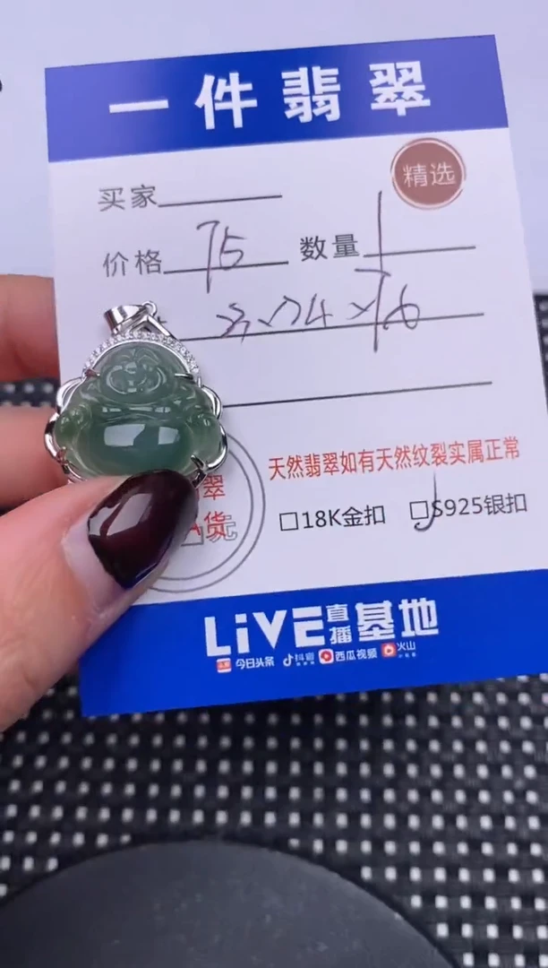 【闪购商品】翡翠颈饰银S925镶嵌挂件