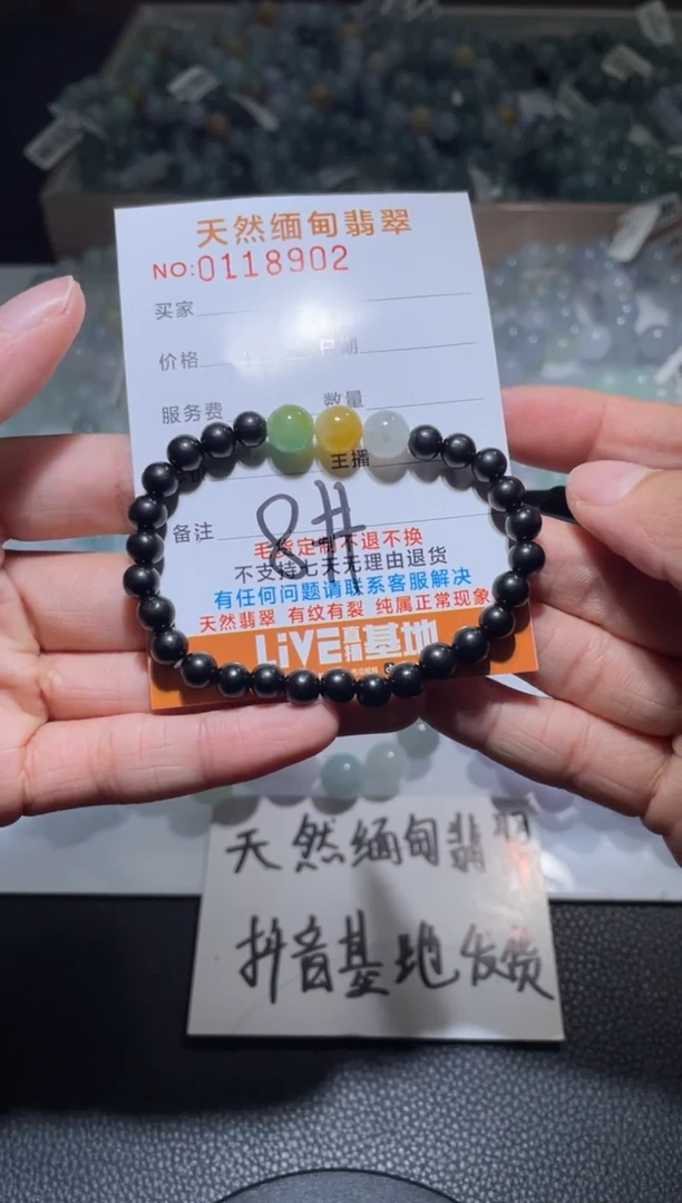未镶嵌手链翡翠翡翠