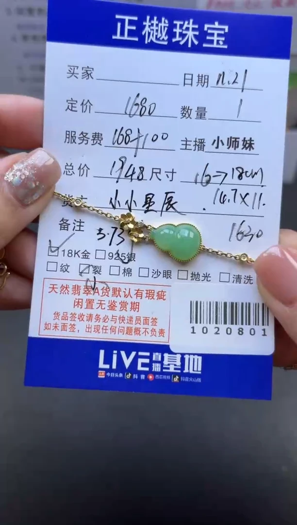 未镶嵌手链翡翠小*ZYZB-1020801