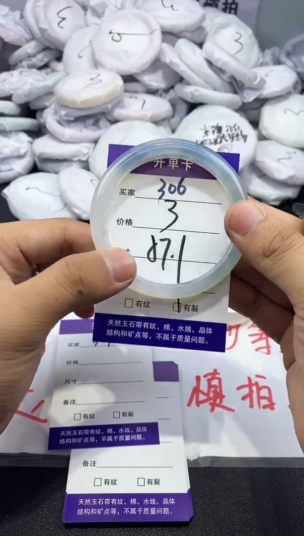 玛瑙/玉髓手镯未镶嵌306