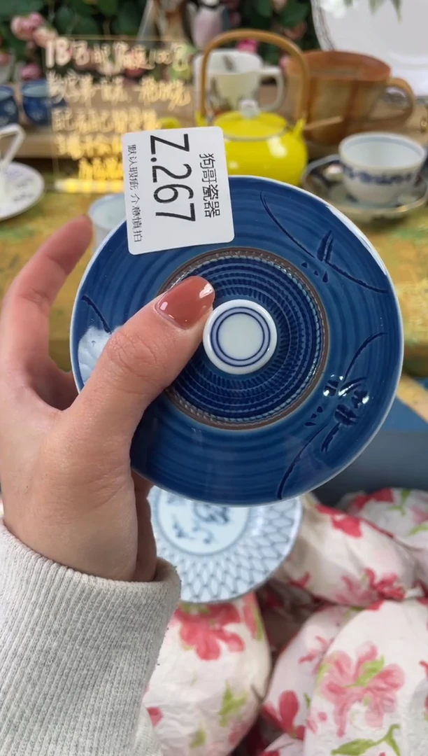 瓷片云*️267狗哥瓷器直播间111