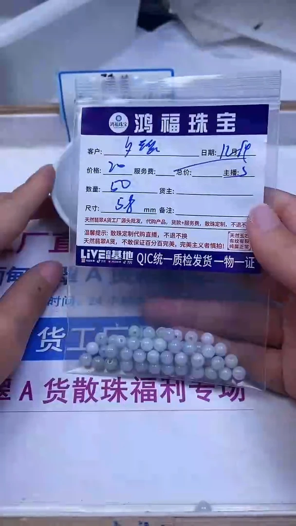 未镶嵌翡翠手饰彧*瑶翡翠 散珠5+mm