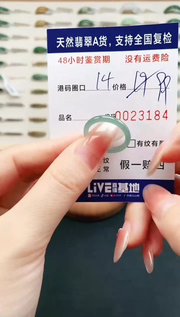 未镶嵌戒指翡翠3184