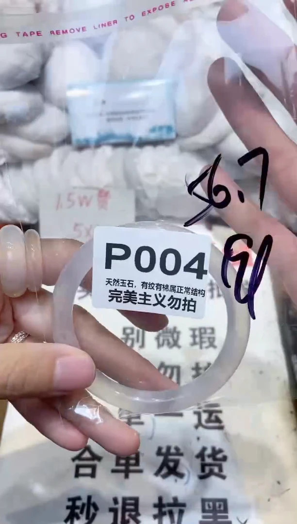 手镯玛瑙/玉髓未镶嵌56