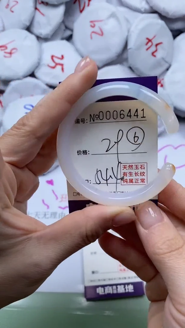 【闪购商品】玛瑙/玉髓手镯未镶嵌6441