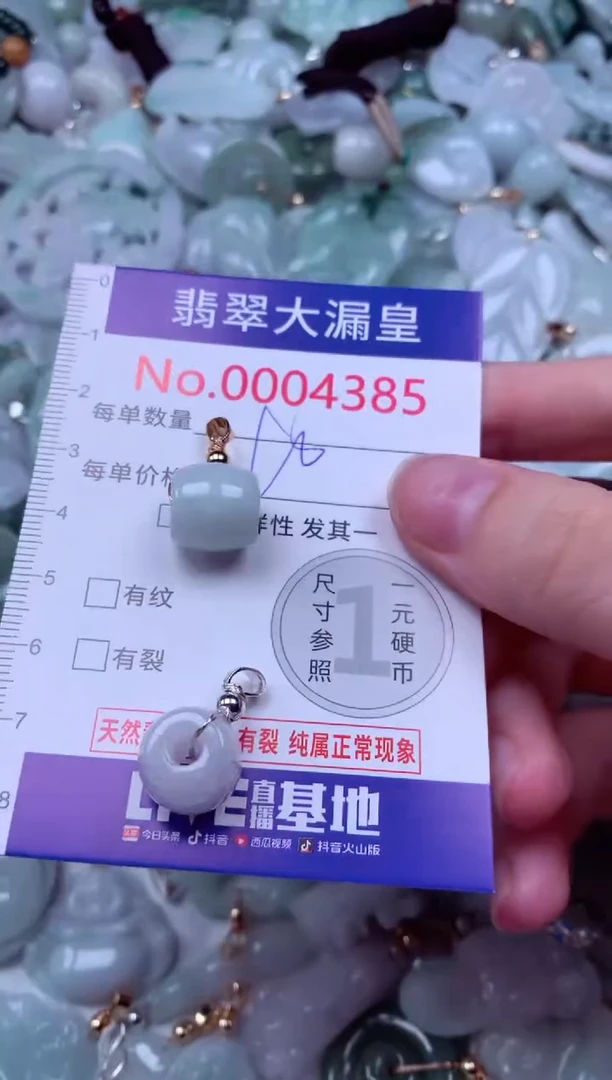 吊坠(不含链)未镶嵌翡翠4385