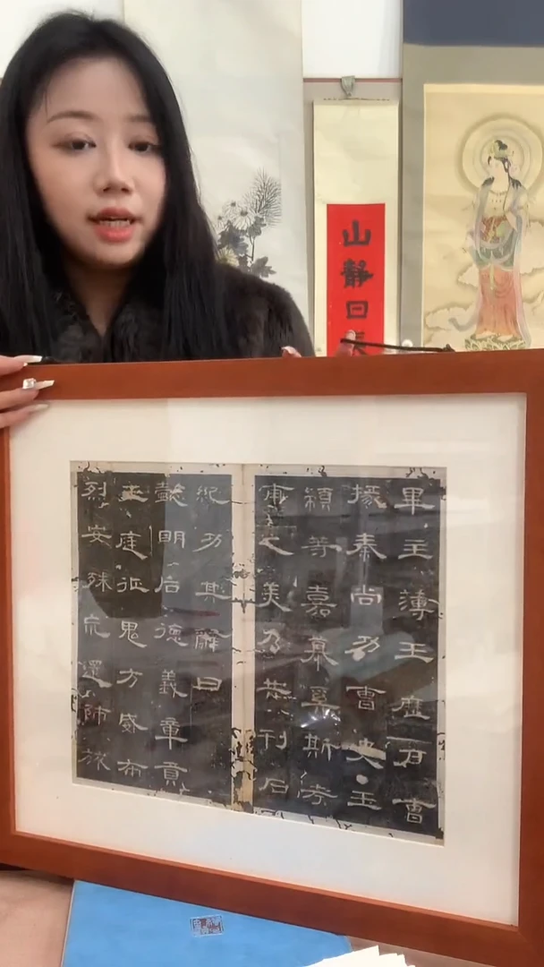 【闪购商品】拓片用纸其他J曹全碑拓片镜框一件