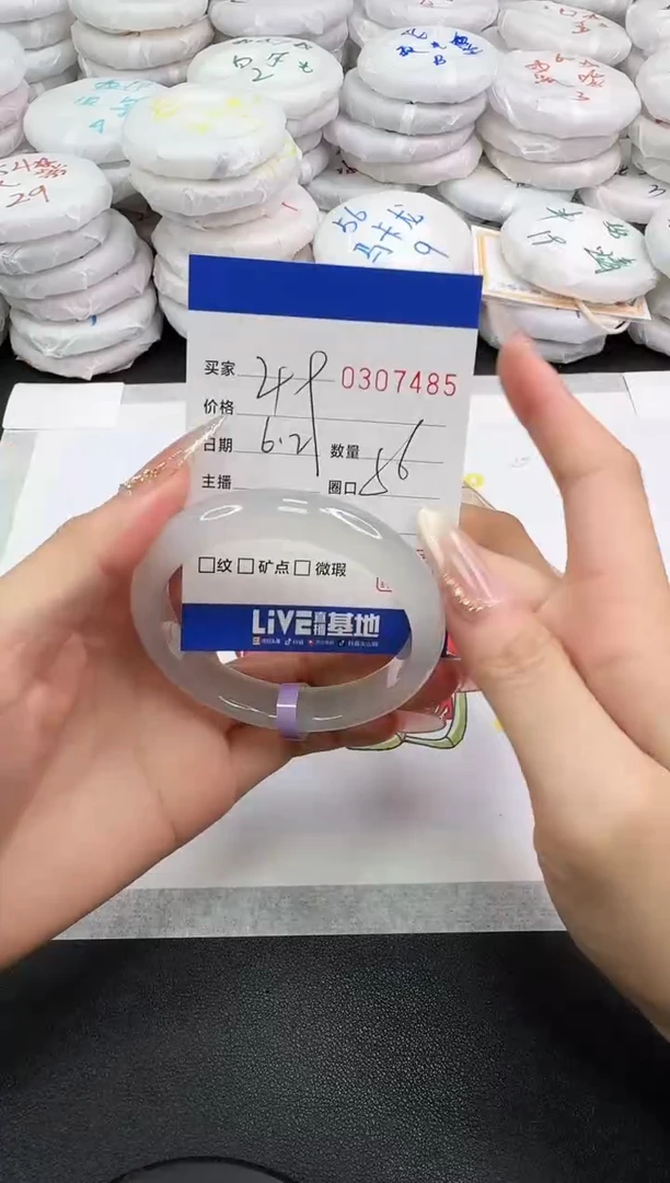 玛瑙/玉髓手镯未镶嵌7485