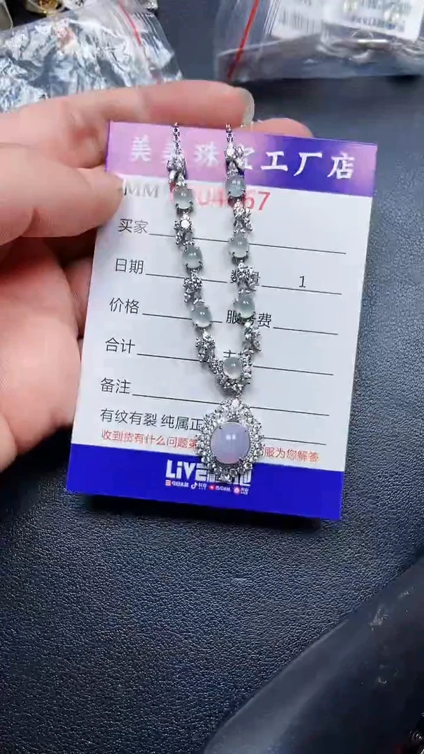 颈饰银S925镶嵌翡翠4667