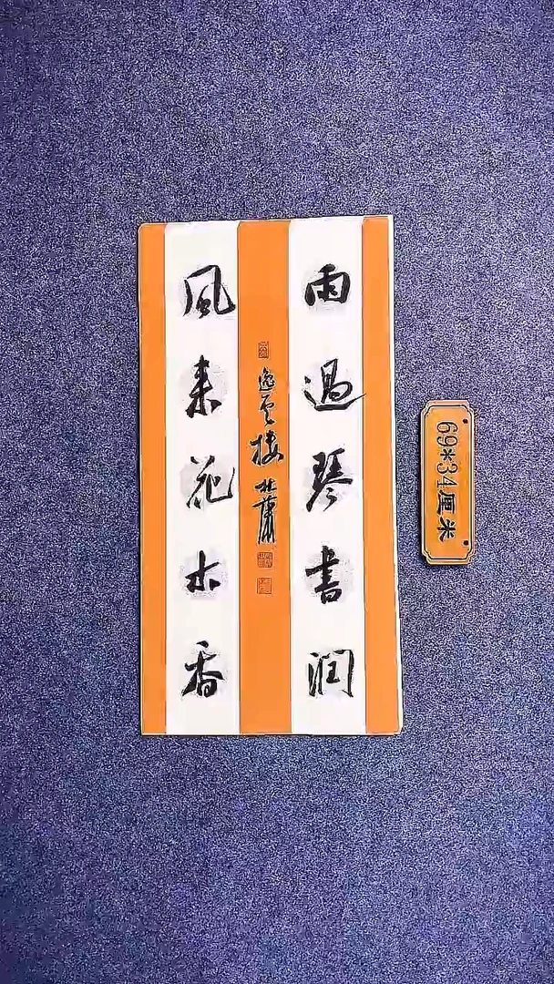 书法中书协杜潇书法082