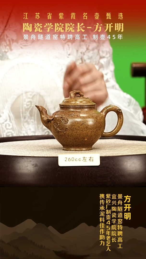 茶壶紫砂方开明紫砂壶01