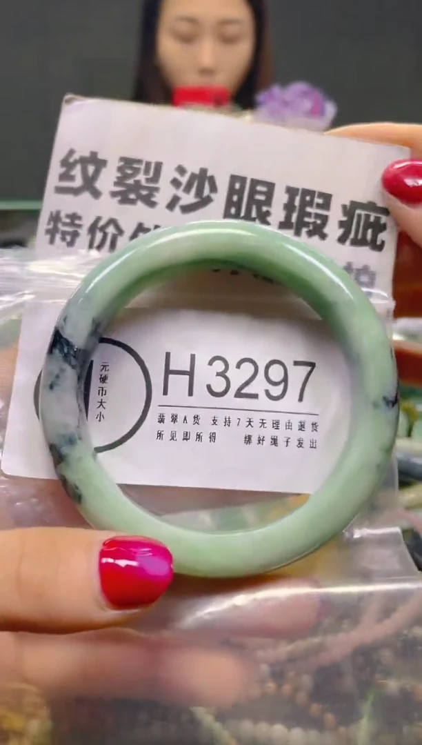 颈饰未镶嵌翡翠58-59/H/纹裂沙眼瑕疵介意勿拍