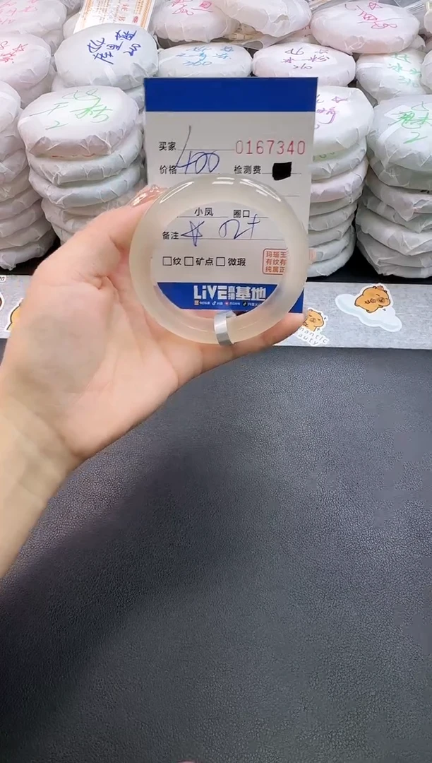 手镯玛瑙/玉髓未镶嵌7340
