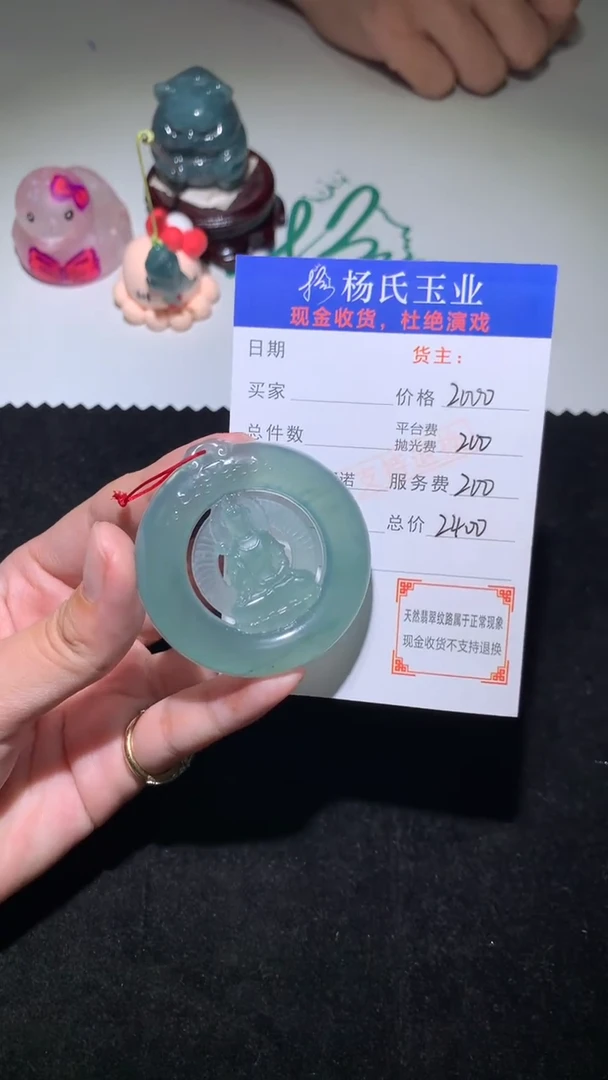未镶嵌定制翡翠-毛货-不退不换-