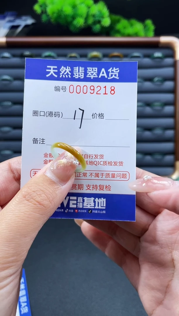 未镶嵌戒指翡翠戒圈