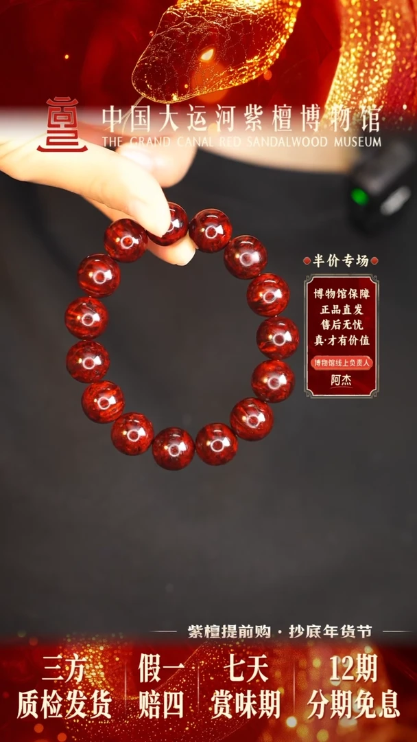 【闪购商品】小叶紫檀手串/手链1.5瘤王多样性发其一