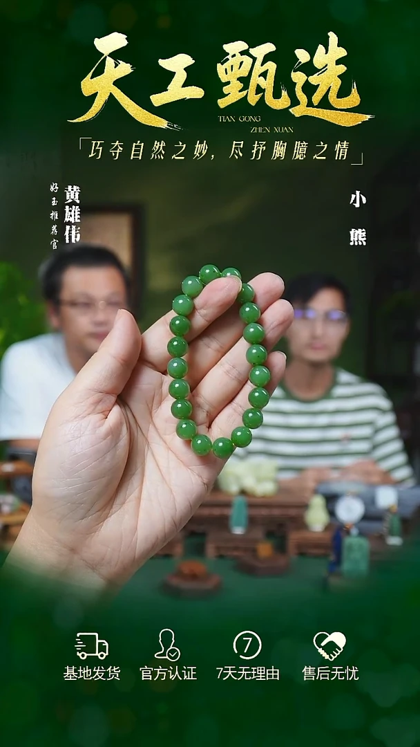 未镶嵌手串和田玉tg