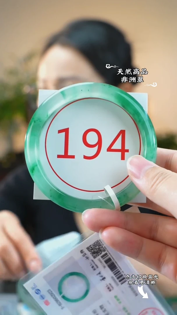 未镶嵌手镯石英质玉（非洲翠）63-64