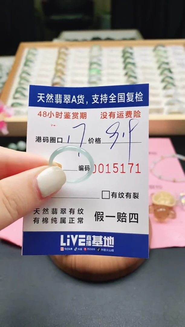 未镶嵌戒指翡翠天然A货翡翠戒圈5171