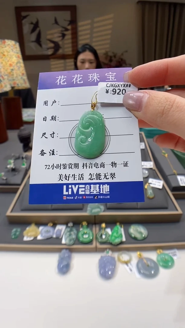 【闪购商品】翡翠颈饰18K金镶嵌如意