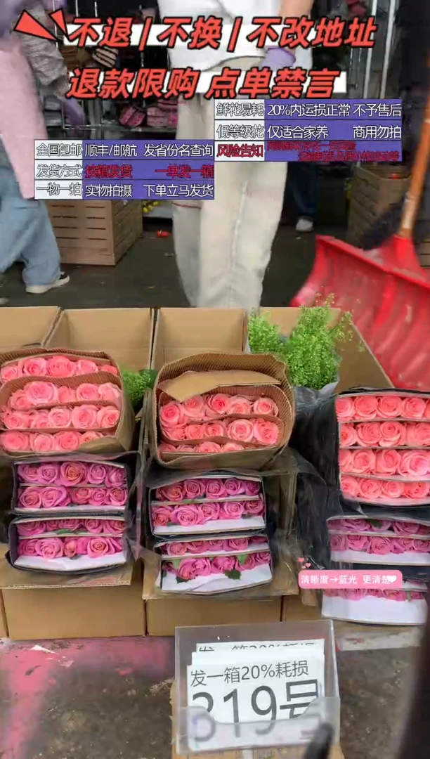 319号♥含20%耗损发一箱