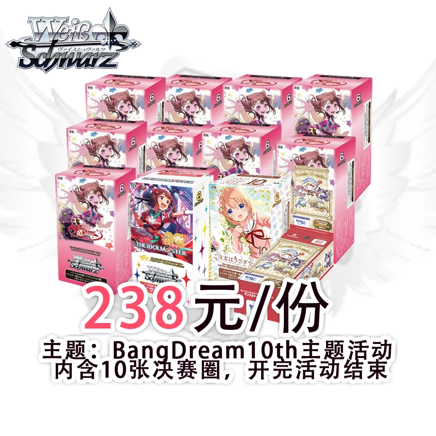 【至少1盒！可能3盒！】WS必闪盒主题活动卡牌盲盒一盒【拆盒】