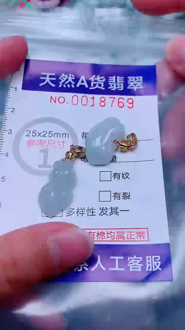 吊坠(不含链)未镶嵌翡翠1