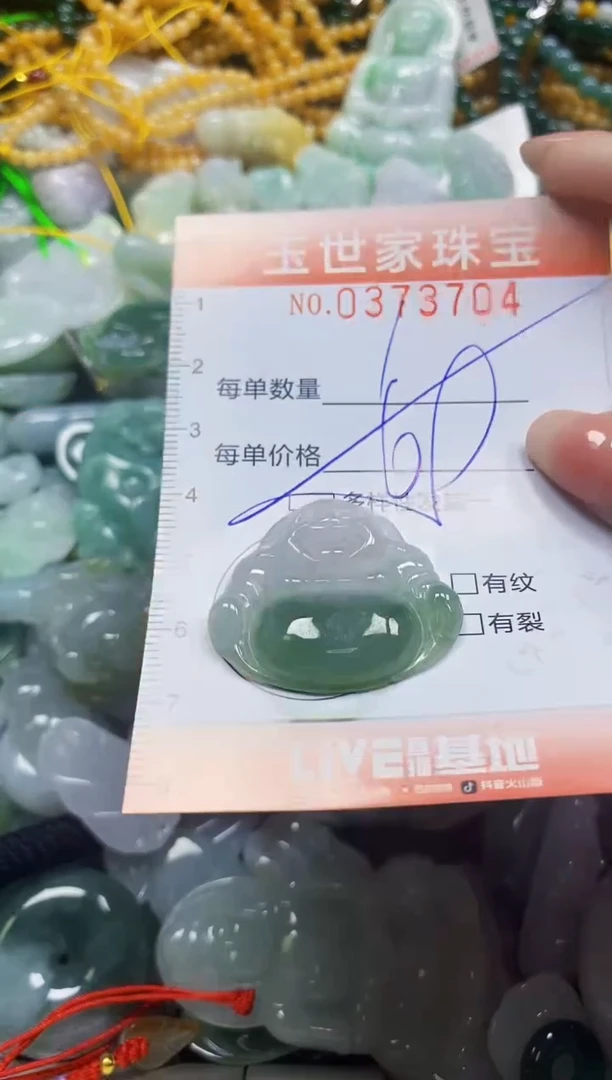 颈饰未镶嵌翡翠闪购0373704多样性发其一