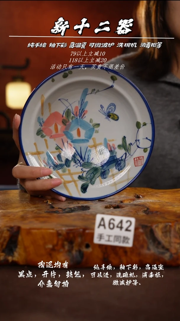 其他A642新十二器瓷器