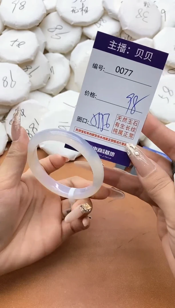 【闪购商品】玛瑙/玉髓手镯未镶嵌0077