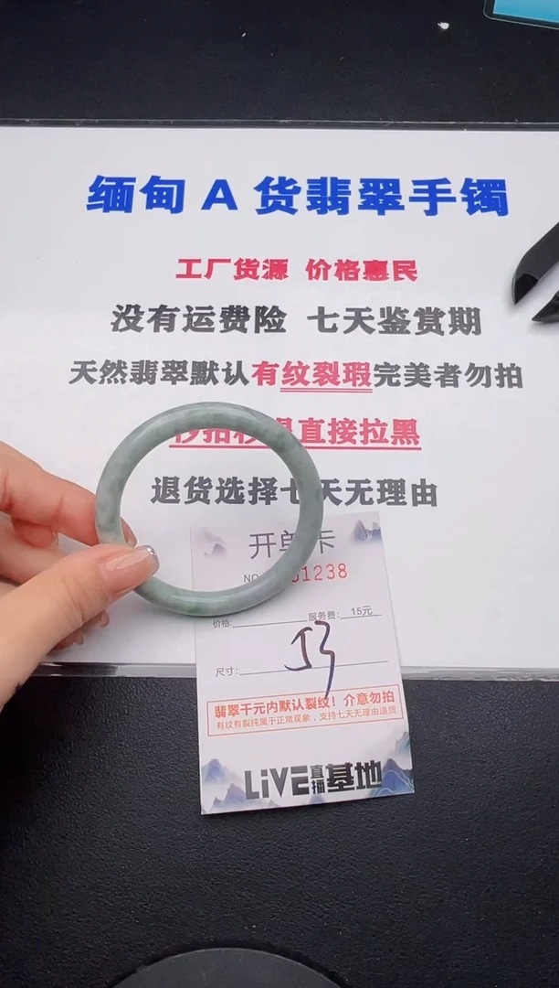 未镶嵌手镯翡翠38
