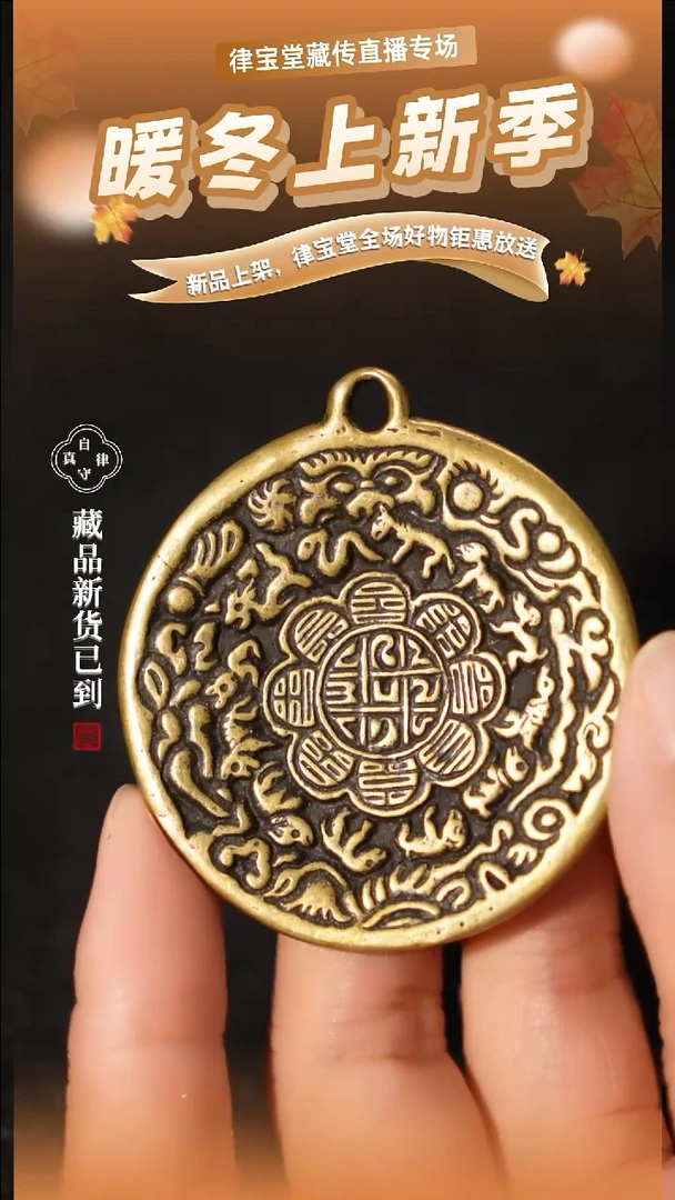 铜铁合金类藏式猫头鹰九宫八卦牌LBT/1-0585
