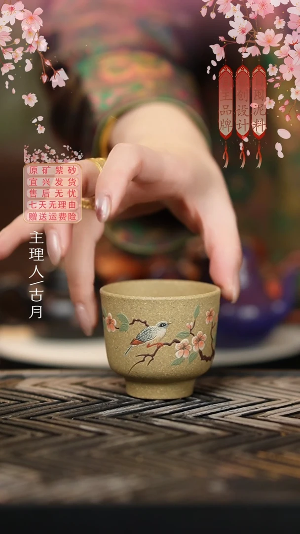XY735本山段泥”蝶雀舞“主人杯