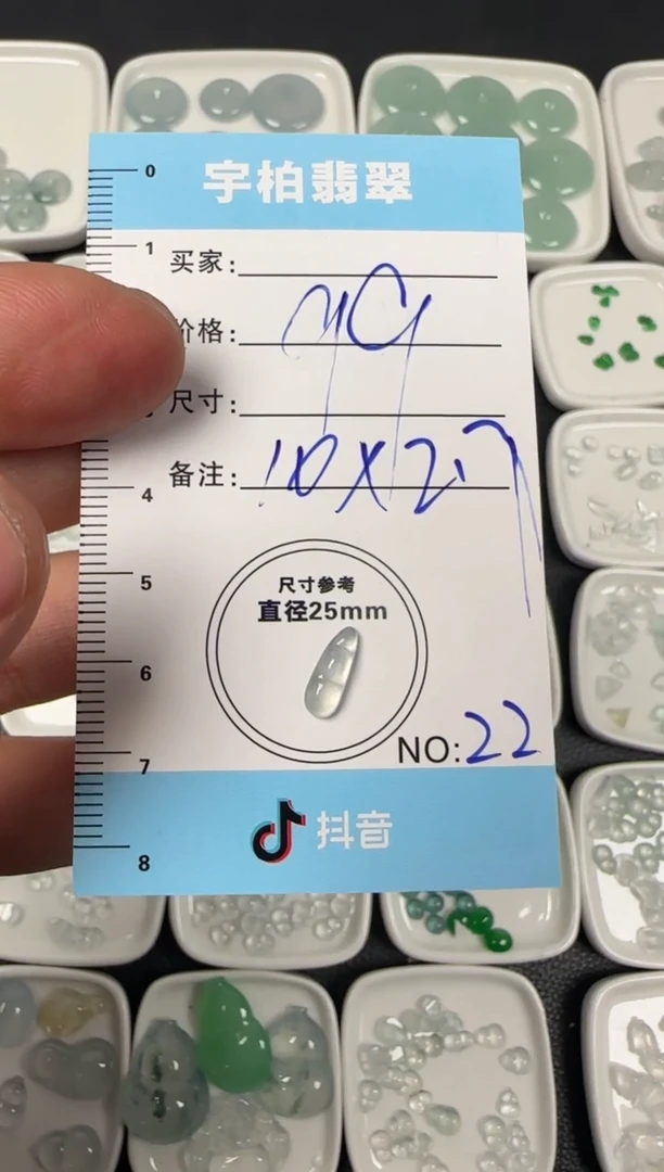 未镶嵌定制翡翠天然A货翡翠+豆子22