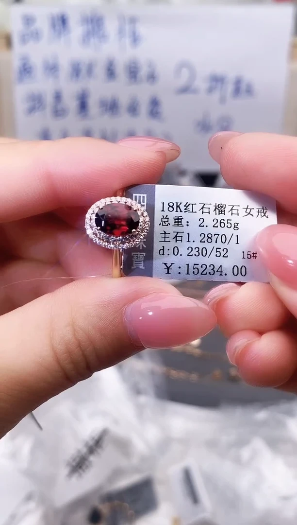 18K金镶嵌戒指石榴石--专柜--15