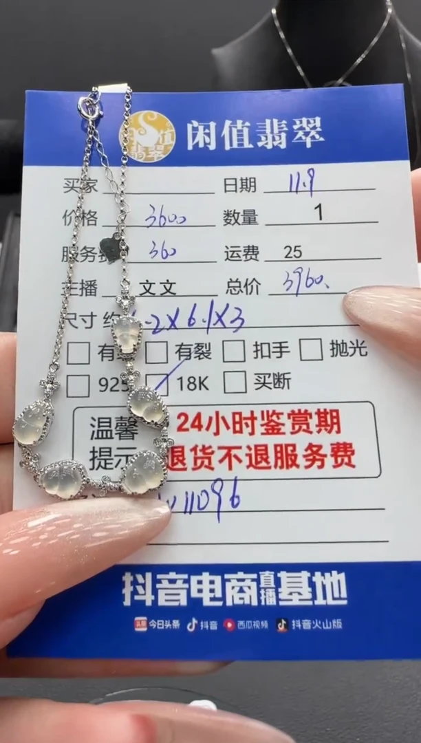 18K金镶嵌手链翡翠翡翠手链