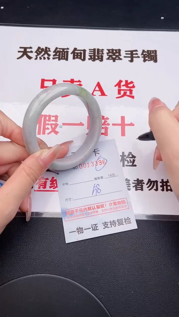 未镶嵌手镯翡翠96