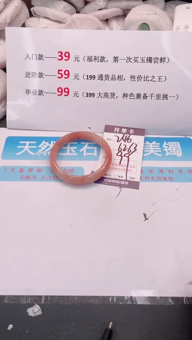未镶嵌手镯石英质玉246