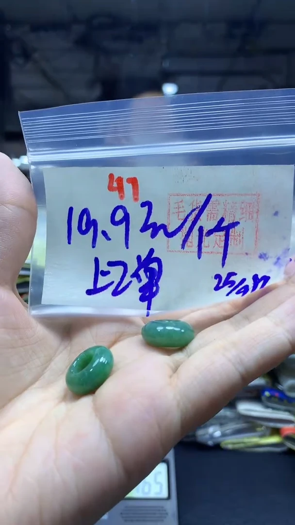 未镶嵌定制翡翠扣子#19.9元多样性拍一发一毛货需抛光47