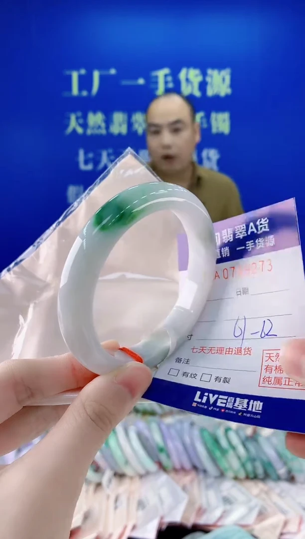 未镶嵌手镯翡翠73