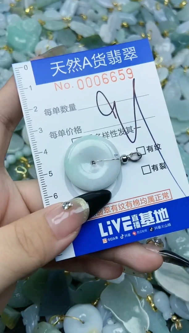 【闪购商品】翡翠颈饰未镶嵌天然A货翡翠